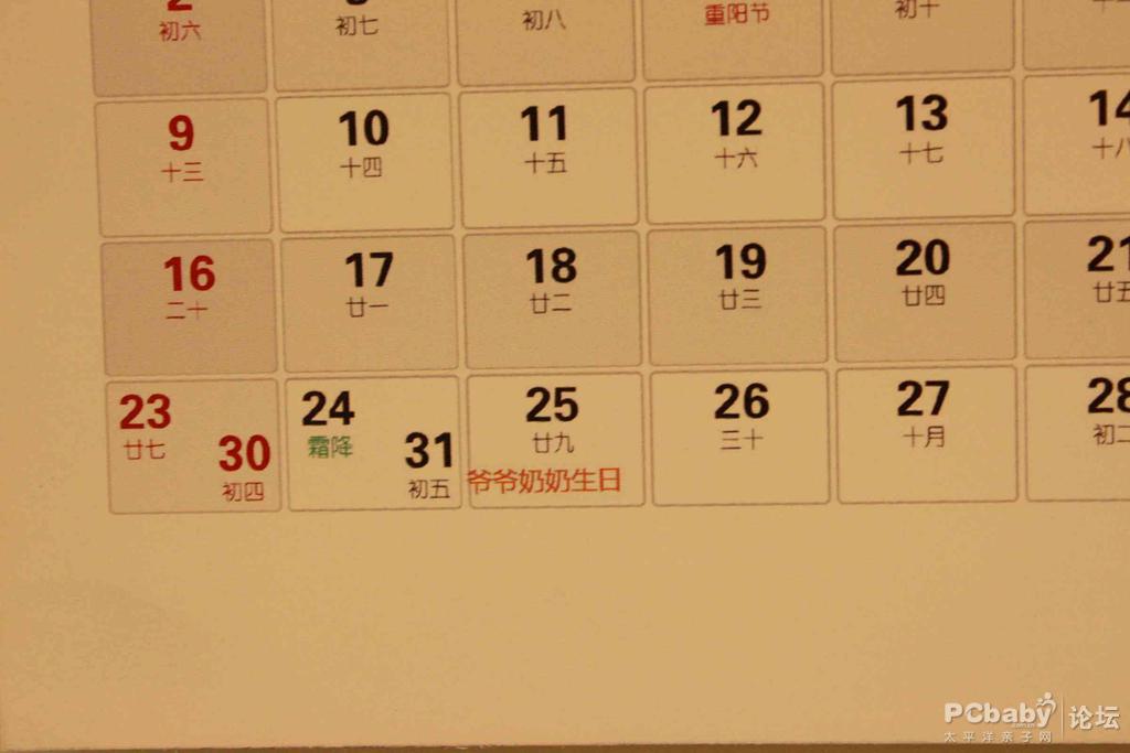 臺(tái)歷背面的提起特寫，可以備注重要日子哦