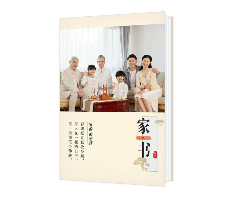 家書(shū)