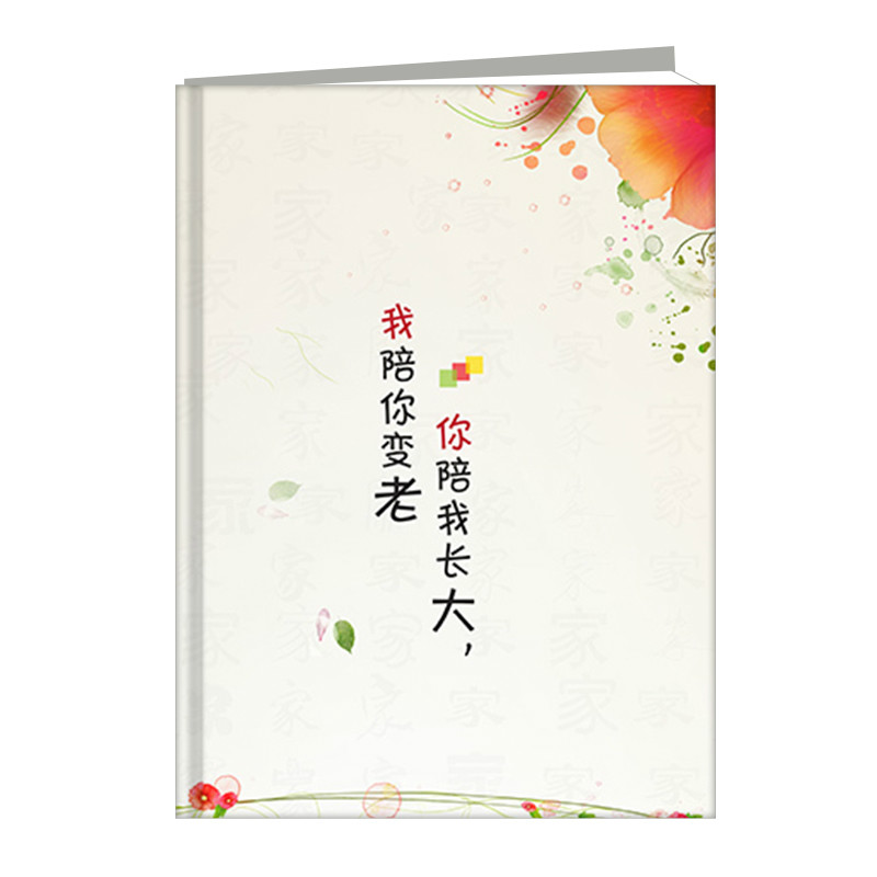 你陪我長大